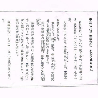 Sōkō Moon and Swallow Gold Maki-e Chu-Natsume with Kakitsuke Box