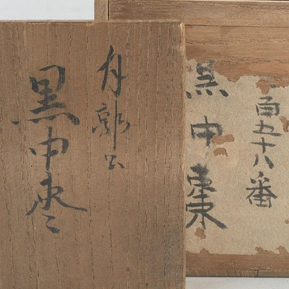 Sōkō Moon and Swallow Gold Maki-e Chu-Natsume with Kakitsuke Box