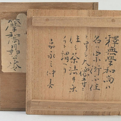Sōkō Moon and Swallow Gold Maki-e Chu-Natsume with Kakitsuke Box