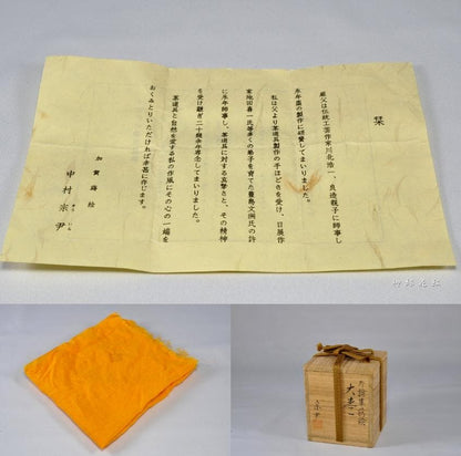 Katawaguruma Maki-e Oo-Natsume by Nakamura Soin — Kaga Lacquer Silver Interior