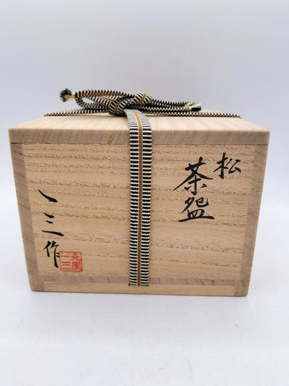 Kenzan-Style Matcha Bowl Pine Motif Gold Ground by Kitakaze Ichizo with Wood Box