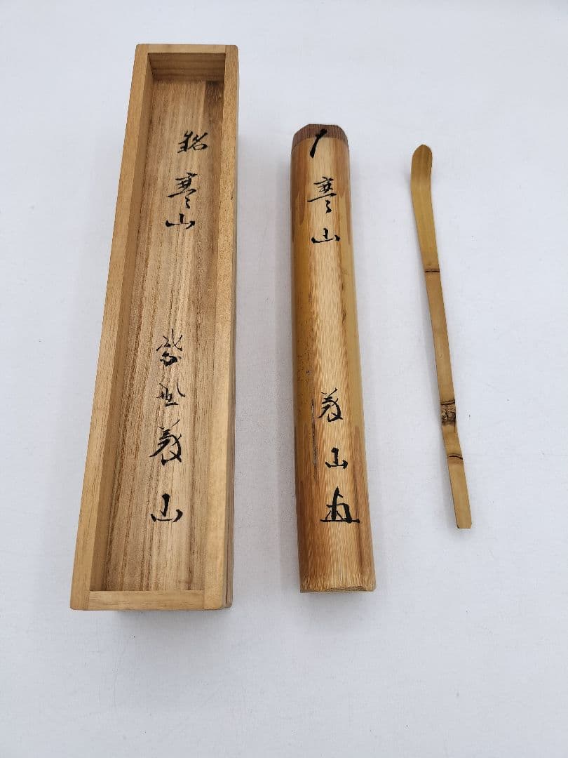 Chashaku Tea Scoop 'Kanzan' – Three-Node – Ueda Gizan – Daitokuji Kotooin