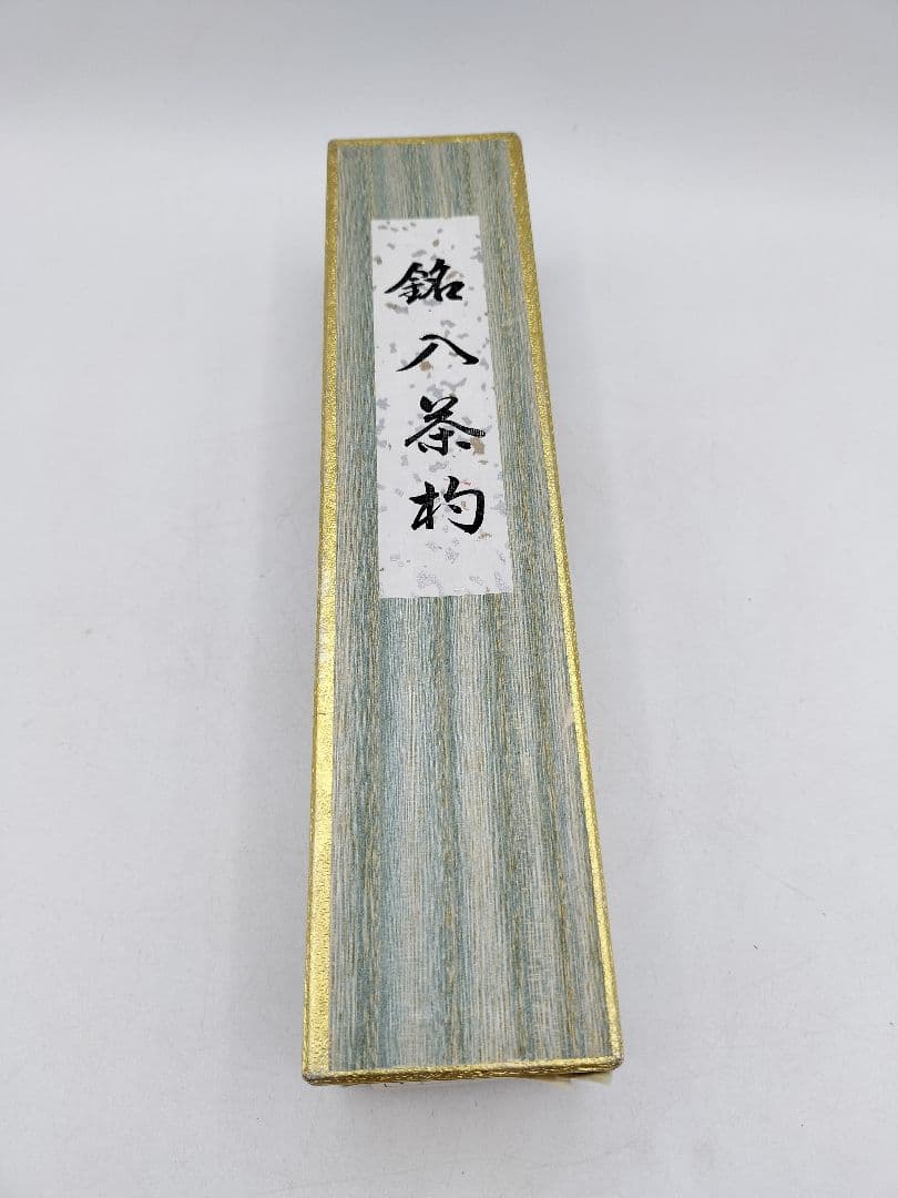 Chashaku Tea Scoop 'Kanzan' – Three-Node – Ueda Gizan – Daitokuji Kotooin