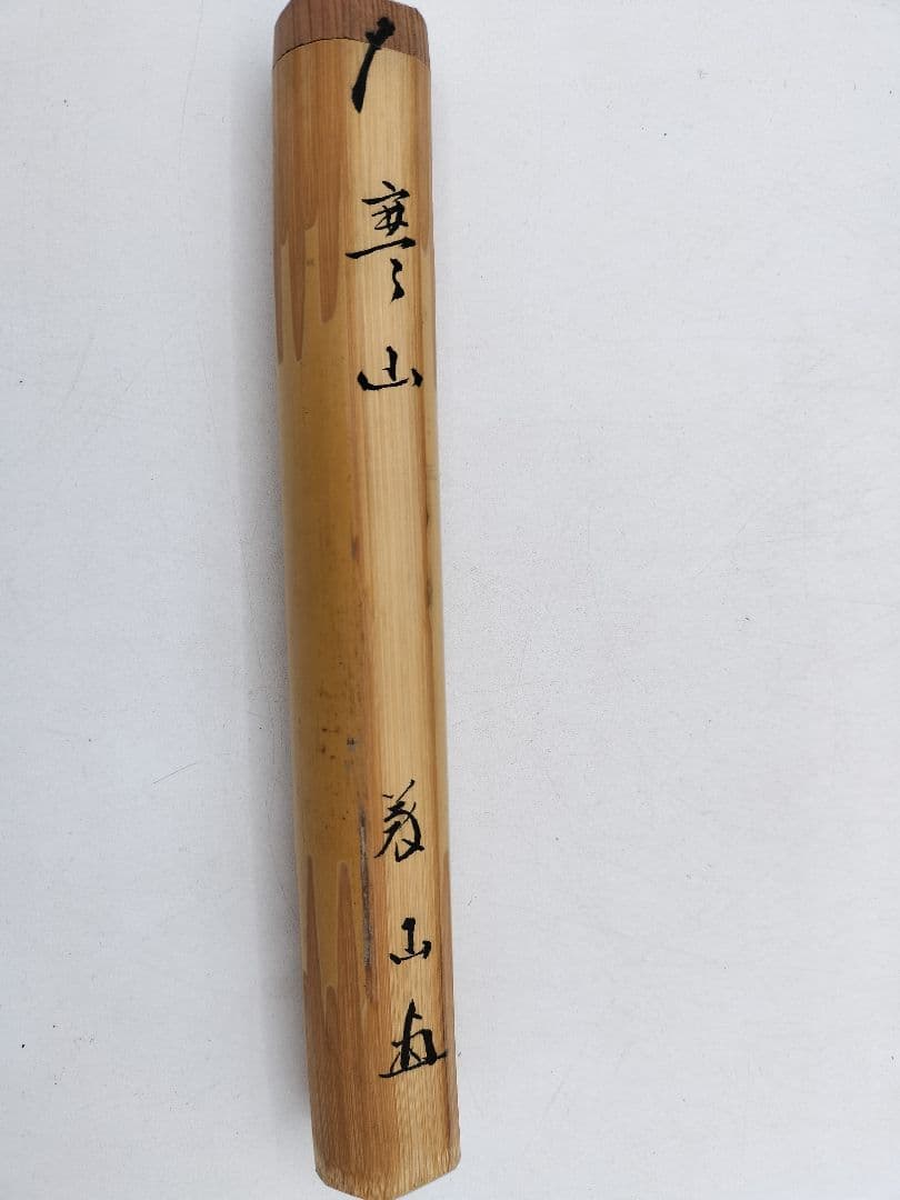 Chashaku Tea Scoop 'Kanzan' – Three-Node – Ueda Gizan – Daitokuji Kotooin