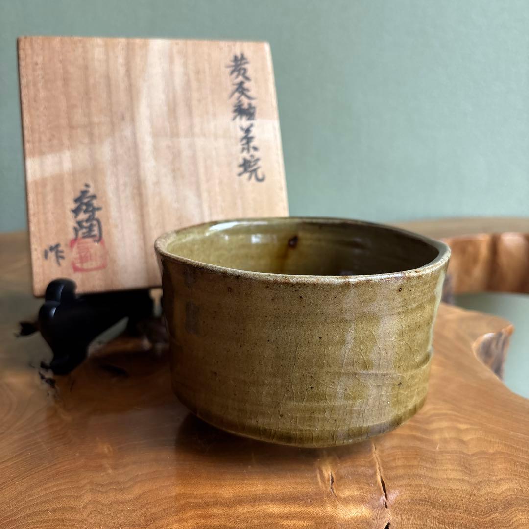 Yellow Ash Glaze Matcha Bowl by Kato Shunto — Seto Kiln, Signed Tomobako