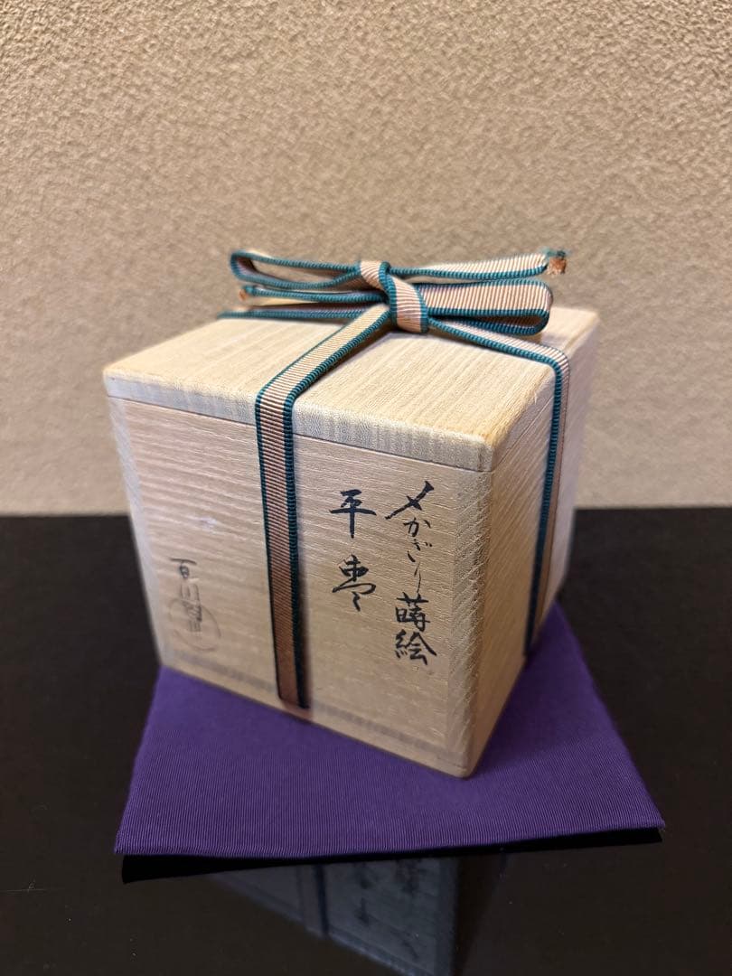 Murata Hyakusen Kaga Maki-e Hira-Natsume 'Shimekazari' - Gold Lacquer Tea Caddy
