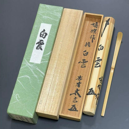 Chashaku Tea Scoop | Hakuun (White Cloud) | Kobayashi Taigen Inscription | Daitoku-ji Obaiin Abbot | Kisen Carver | Unused with Tomobako