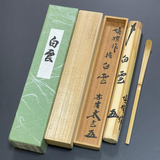 Chashaku Tea Scoop | Hakuun (White Cloud) | Kobayashi Taigen Inscription | Daitoku-ji Obaiin Abbot | Kisen Carver | Unused with Tomobako