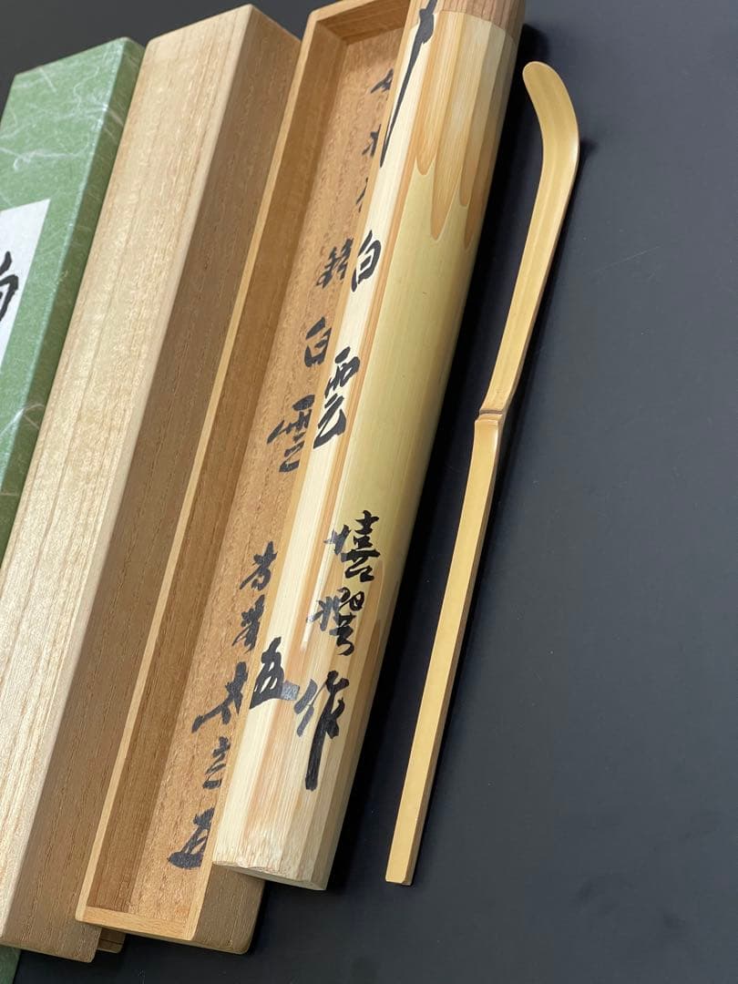 Chashaku Tea Scoop | Hakuun (White Cloud) | Kobayashi Taigen Inscription | Daitoku-ji Obaiin Abbot | Kisen Carver | Unused with Tomobako