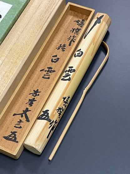 Chashaku Tea Scoop | Hakuun (White Cloud) | Kobayashi Taigen Inscription | Daitoku-ji Obaiin Abbot | Kisen Carver | Unused with Tomobako