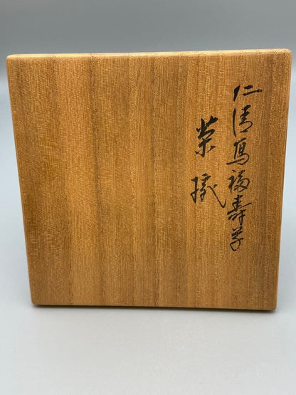 Kyoto-yaki Adonis Blossom Matcha Bowl by Eiraku Zengoro, Kyosei Art