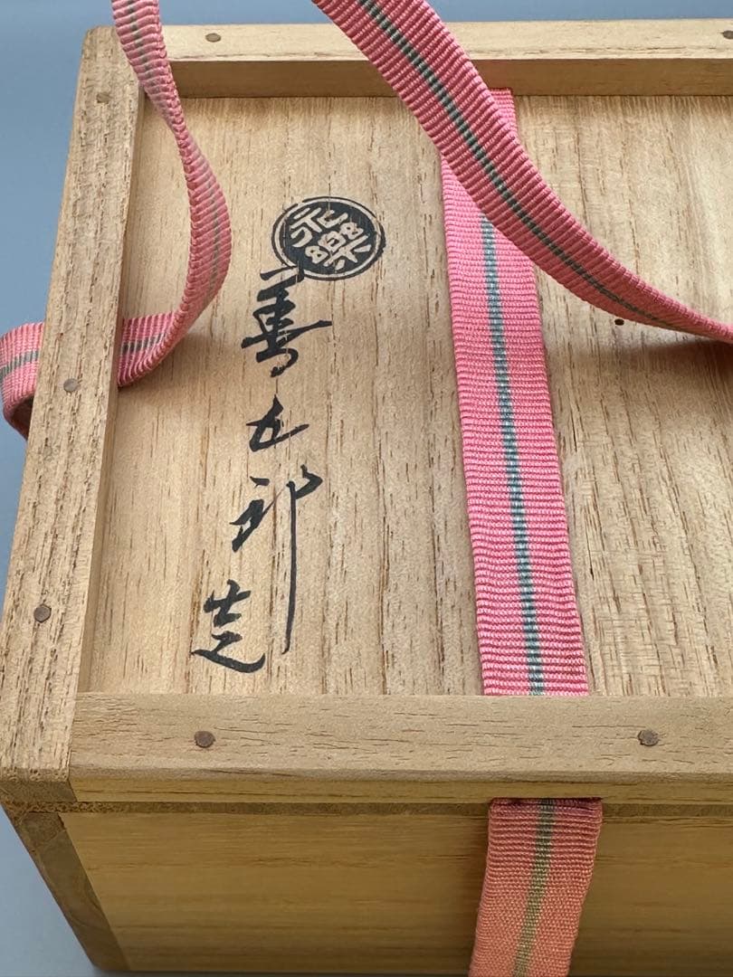 Kyoto-yaki Adonis Blossom Matcha Bowl by Eiraku Zengoro, Kyosei Art