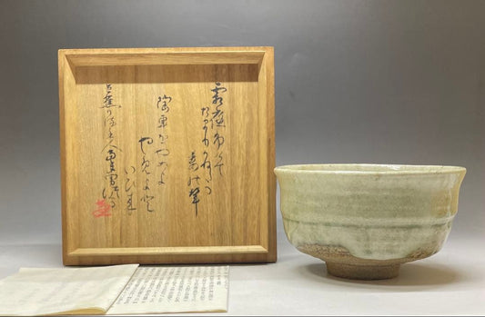 Iga Ware Chawan by Kikuyama Tonenoo | Mie Cultural Property Ash Glaze Tea Bowl