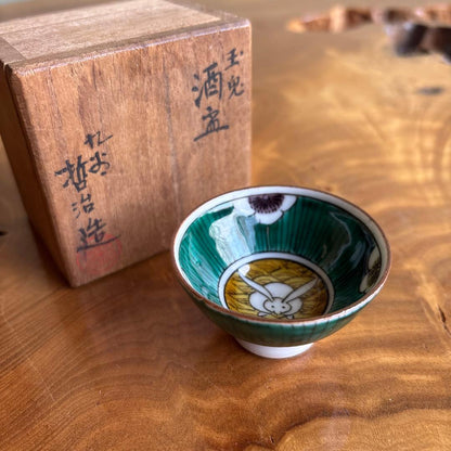 Kutani Guinomi 'Tama-Usagi' — Moon Rabbit Sake Cup by Tetsuji, Tomobako