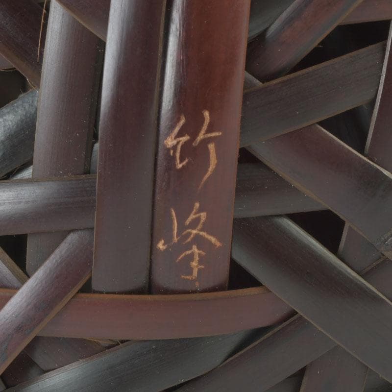 Hovibi Bamboo Flower Basket by Chikuhou Antique Craft Decor
