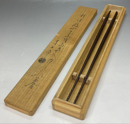 Iron Kazari Hibashi Fire Chopsticks by Kimura Seigoro - Rikyū-gonomi Tea Ceremony
