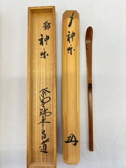 Chashaku Tea Scoop 'Kagura' (Sacred Dance) by Maeda Shodo — Daitoku-ji Zuiho-in