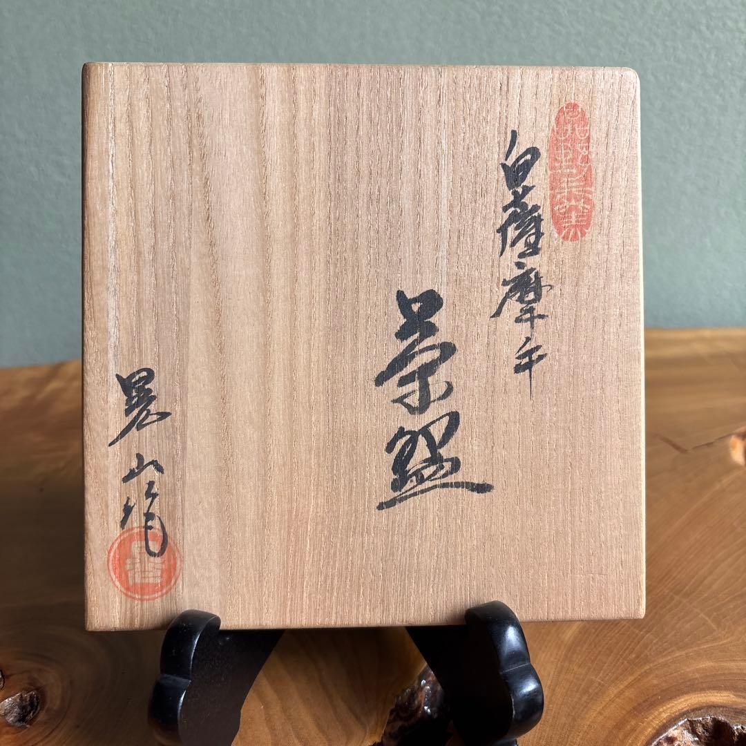 White Satsuma Matcha Bowl by Kozan — Shiro-Satsuma Chawan with Ivory Crackle Glaze, Signed Wooden Box