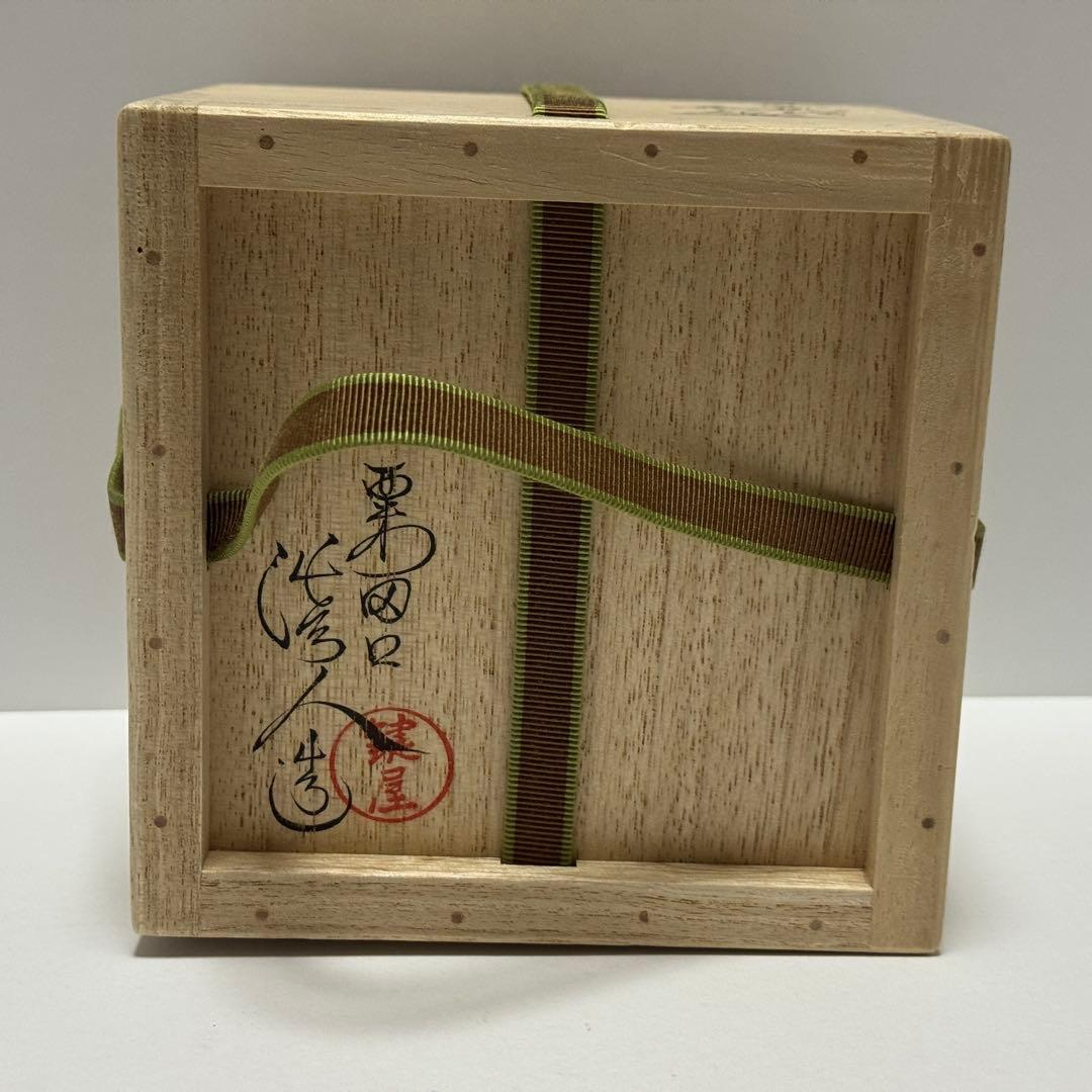 Awata-yaki Phoenix Tea Bowl by Yasuda Hiroto — Kagiya Kiln Gold Houou Chawan with Tomobako