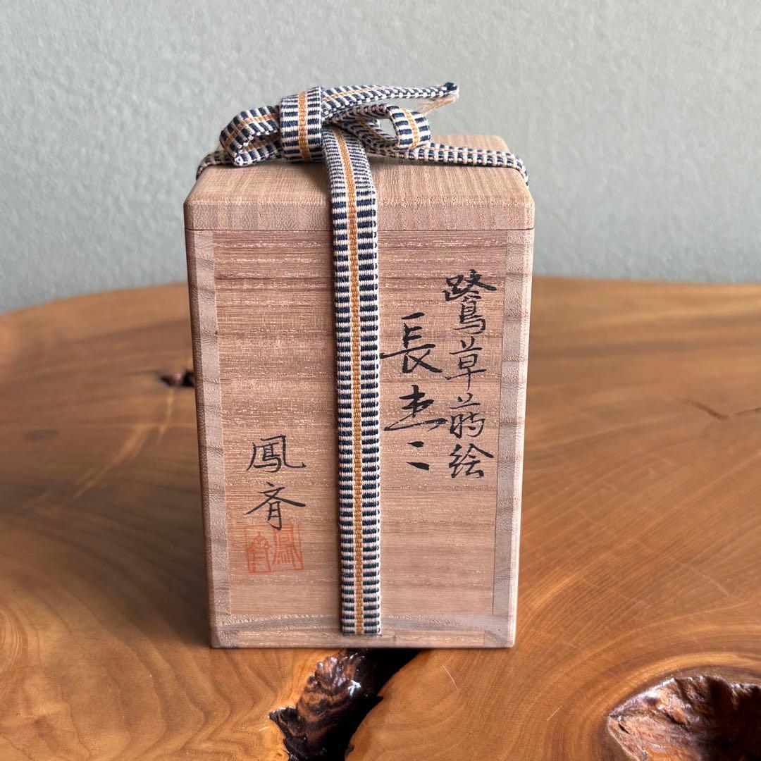 Izutsu Hosai | Naga-natsume Tall Tea Caddy | Sagiso Fringed Orchid Maki-e | Black Lacquer | Signed Box
