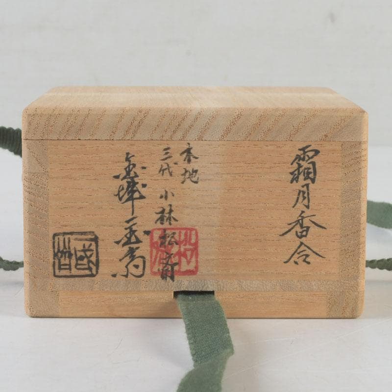 Kobayashi Shosai & Kinjo Ikkokusai — Kirizuki Kogo Incense Container, Iro-Maki-e Maple & Ginkgo