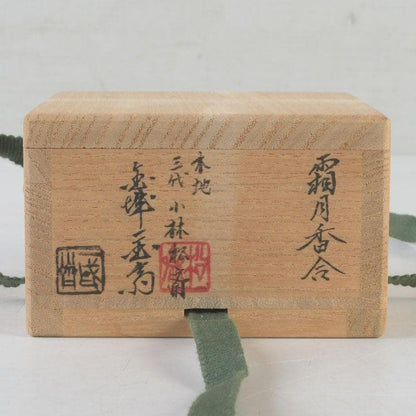 Kobayashi Shosai & Kinjo Ikkokusai — Kirizuki Kogo Incense Container, Iro-Maki-e Maple & Ginkgo