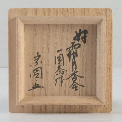 Kobayashi Shosai & Kinjo Ikkokusai — Kirizuki Kogo Incense Container, Iro-Maki-e Maple & Ginkgo