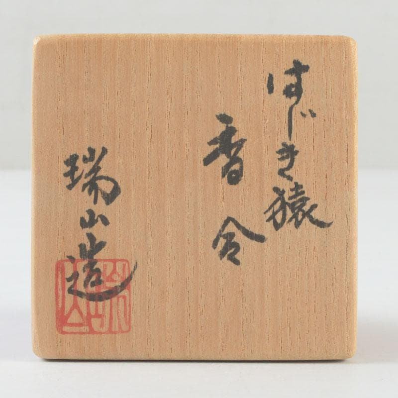 Banko-yaki Hajiki-zaru Monkey Kogo by Kaga Zuizan Ceramic Incense Container