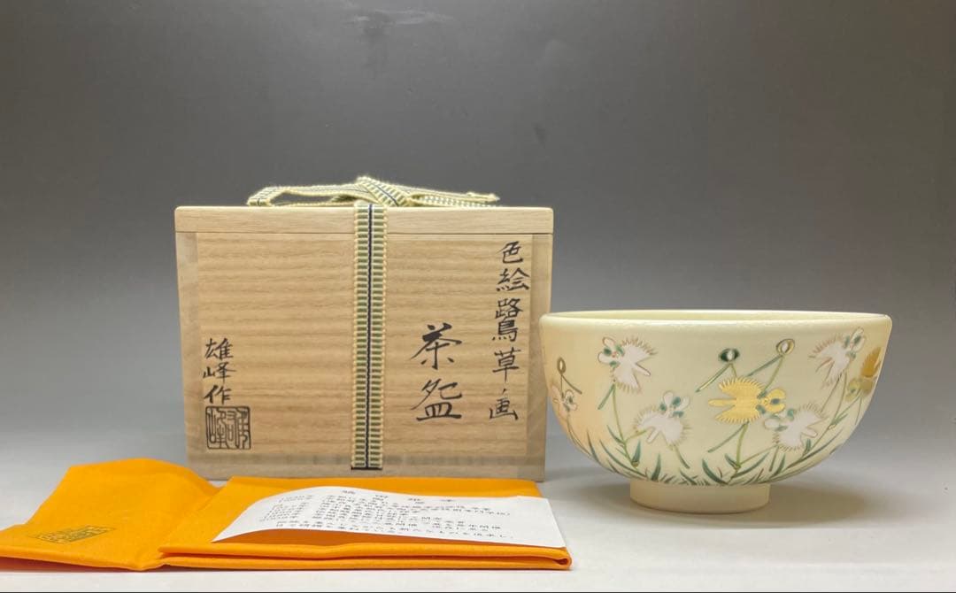 Wakita Yuho Chawan — Iro-e Michidori-kusa-no-e, Kyo-yaki Tea Bowl, Tomobako, Tomobuno, Shiori