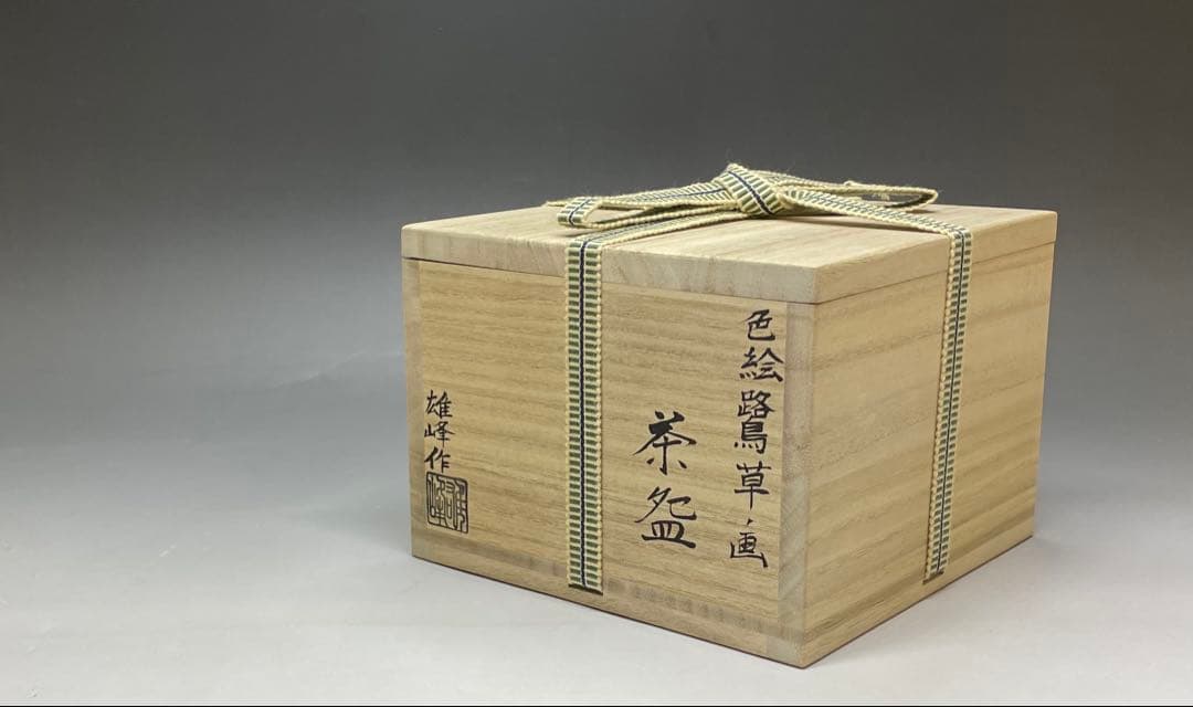 Wakita Yuho Chawan — Iro-e Michidori-kusa-no-e, Kyo-yaki Tea Bowl, Tomobako, Tomobuno, Shiori