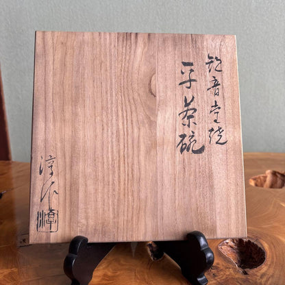 Takatsuru Jun Kannon-do-yaki Hirachawan — Volcanic Interior Glaze