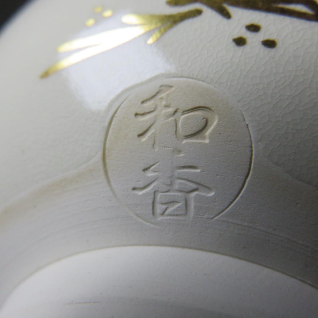 Kyo-ware Rabbit Treasure Bag Tea Bowl by Waka - Auspicious Usagi Chawan with Gold Overglaze