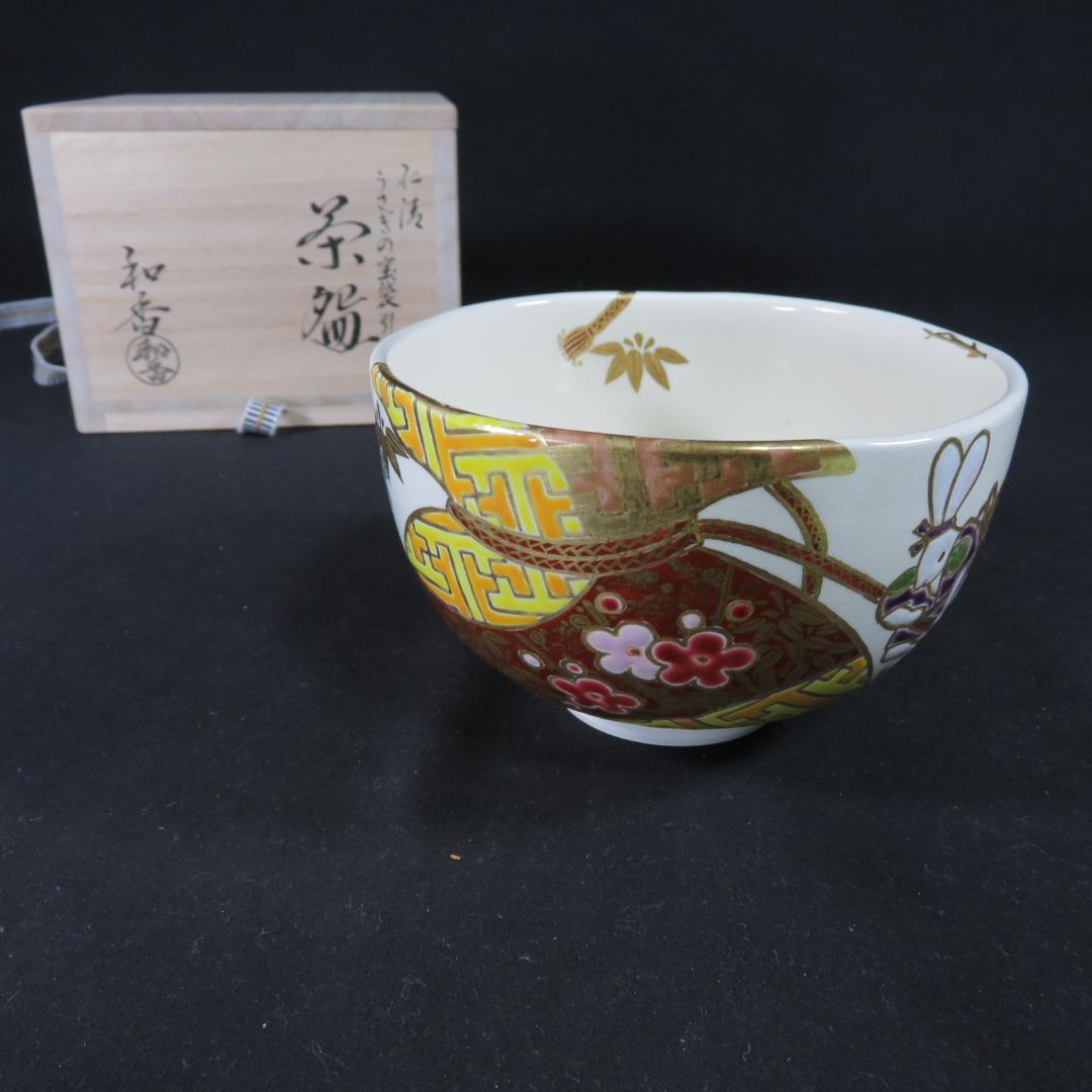 Kyo-ware Rabbit Treasure Bag Tea Bowl by Waka - Auspicious Usagi Chawan with Gold Overglaze