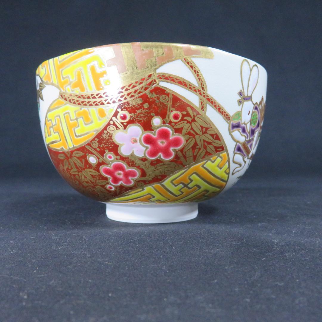 Kyo-ware Rabbit Treasure Bag Tea Bowl by Waka - Auspicious Usagi Chawan with Gold Overglaze