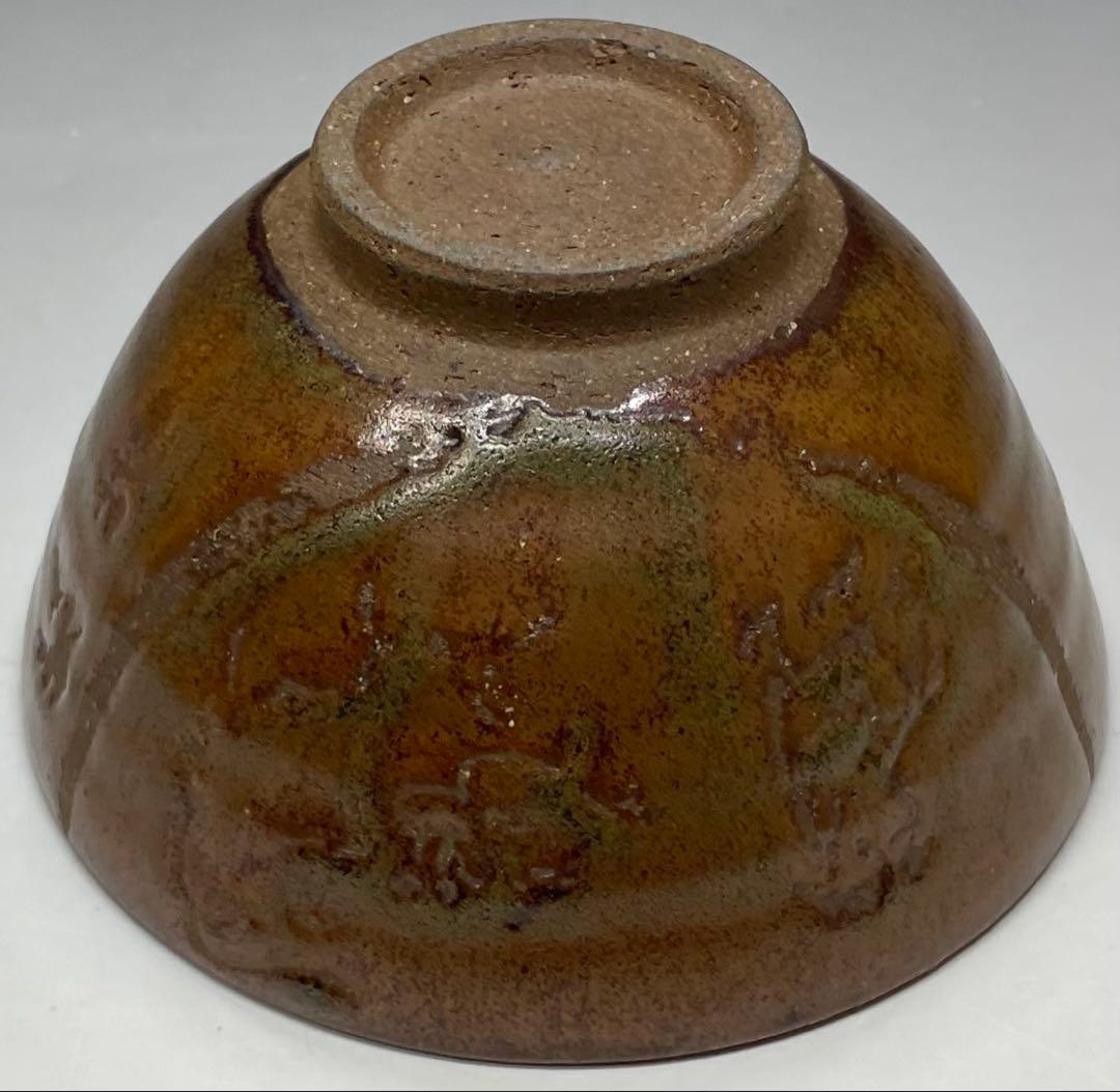 Honiwa Rakunyu Shigaraki Tea Bowl | Relief Oxherding Motif | Kochu-Gama | Bokugyuzu Chawan