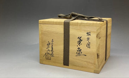 Honiwa Rakunyu Shigaraki Tea Bowl | Relief Oxherding Motif | Kochu-Gama | Bokugyuzu Chawan