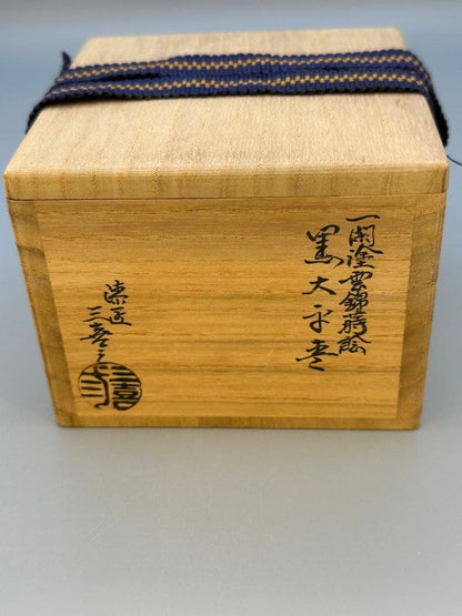 Matsunaga Mikizo Unkin Maki-e Black Lacquer O-Natsume, Signed Box