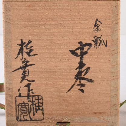Tada Keikan Yamanaka-nuri Gold Hyotan Maki-e Chu-natsume Tea Caddy