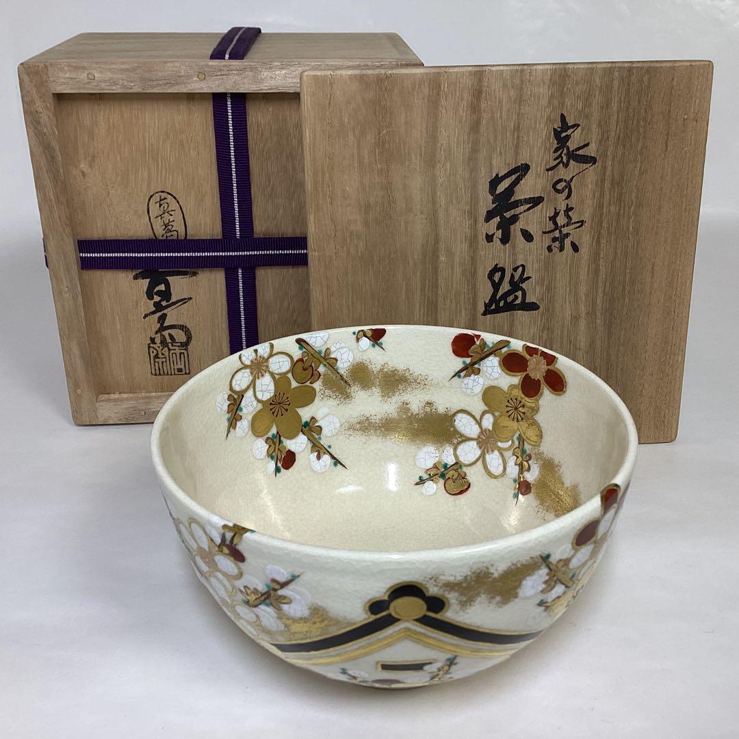 Plum Blossom Chawan by Makuzu Kousai – Japanese Tea Bowl – Kyoto Art – Japan