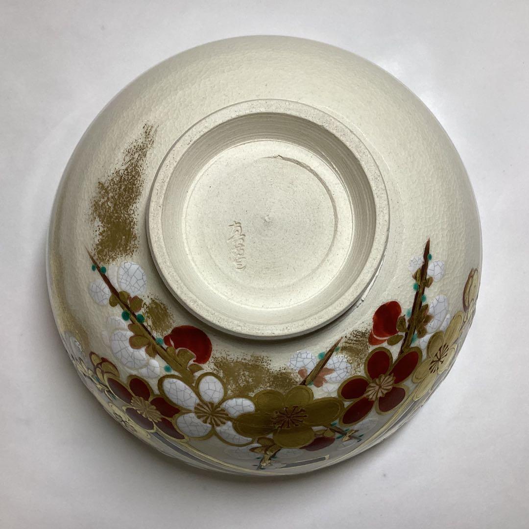 Plum Blossom Chawan by Makuzu Kousai – Japanese Tea Bowl – Kyoto Art – Japan