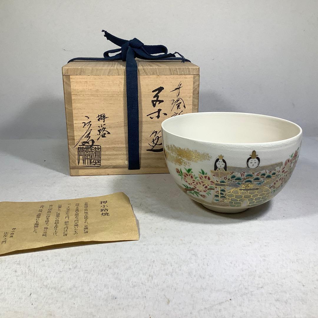 Hina Doll Tea Bowl by Oshikoji Shozaemon – Japanese Chawan – Kyoto Pottery – Japan