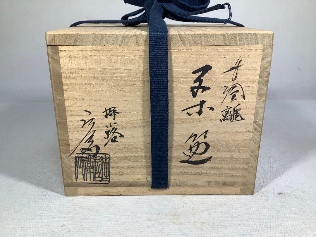 Hina Doll Tea Bowl by Oshikoji Shozaemon – Japanese Chawan – Kyoto Pottery – Japan