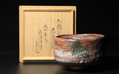 Aka-Raku Chawan by Nidai Konishi Heinai — Horiuchi Sokan Inscription, Taikou Kiln