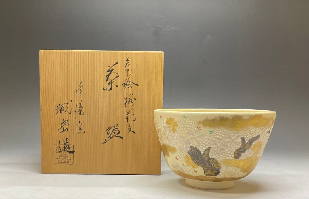 Kyo-ware Iro-e Cherry Blossom Tea Bowl — Hashimoto Jogaku, Narutaki Kiln