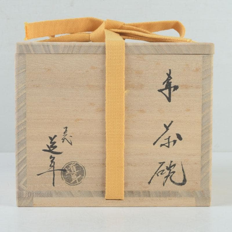 Nakamura Donnen 5th Gen Yagoto Kiln Aka Raku Chawan Calligraphy Tomobako