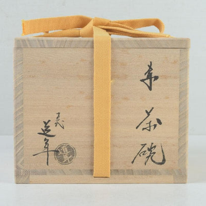 Nakamura Donnen 5th Gen Yagoto Kiln Aka Raku Chawan Calligraphy Tomobako