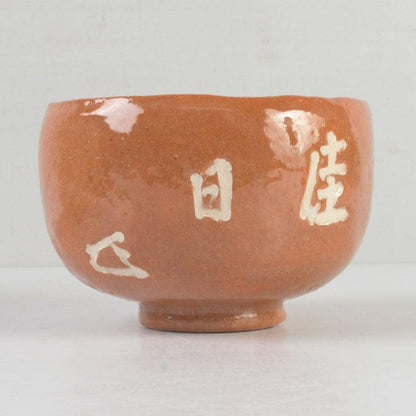 Nakamura Donnen 5th Gen Yagoto Kiln Aka Raku Chawan Calligraphy Tomobako