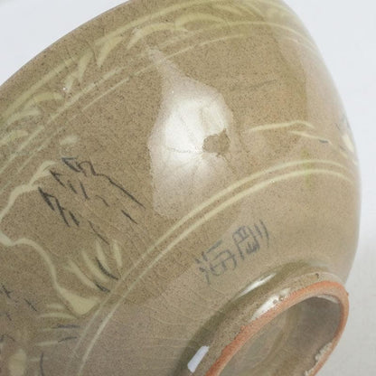 Korean Celadon Sanggam Inlaid Tea Bowl by Yu Hae-gang, Bird & Willow Motif, Signed Box