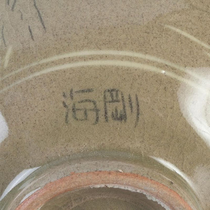 Korean Celadon Sanggam Inlaid Tea Bowl by Yu Hae-gang, Bird & Willow Motif, Signed Box