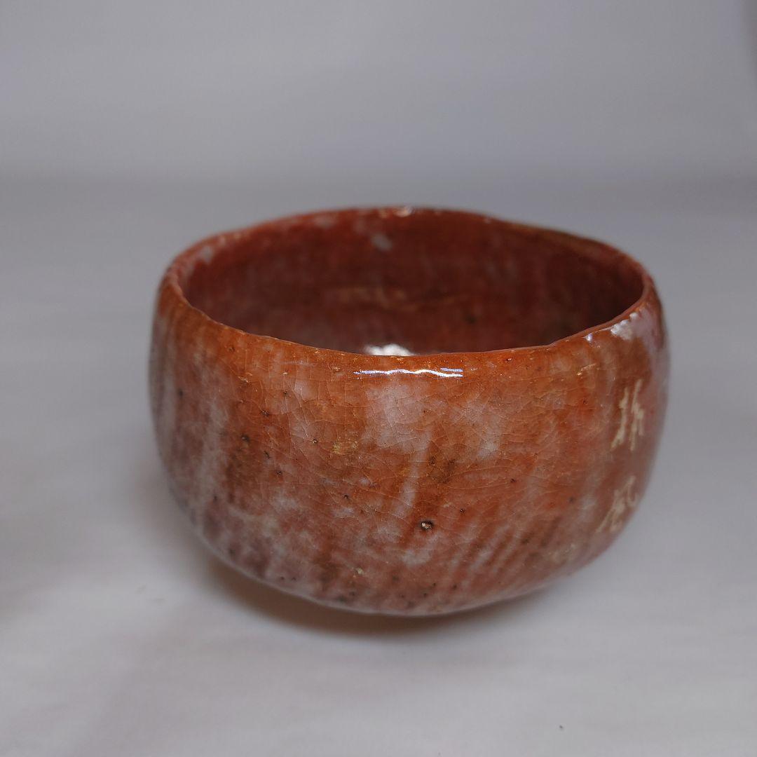 Tsushima Ware Aka-Raku Chawan with Calligraphy by Hattori Tanpu - Ito Saiso